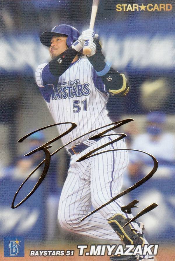 楽天市場】[未使用] プロ野球チップス 2022 第2弾 M-06 広島東洋