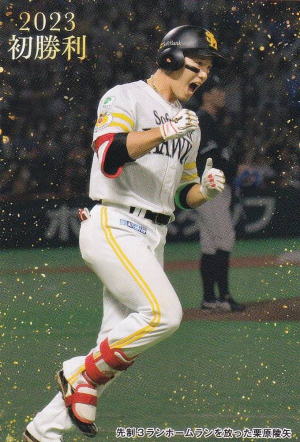 楽天市場】プロ野球チップス2023 第2弾 FW-04 田中将大 (楽天