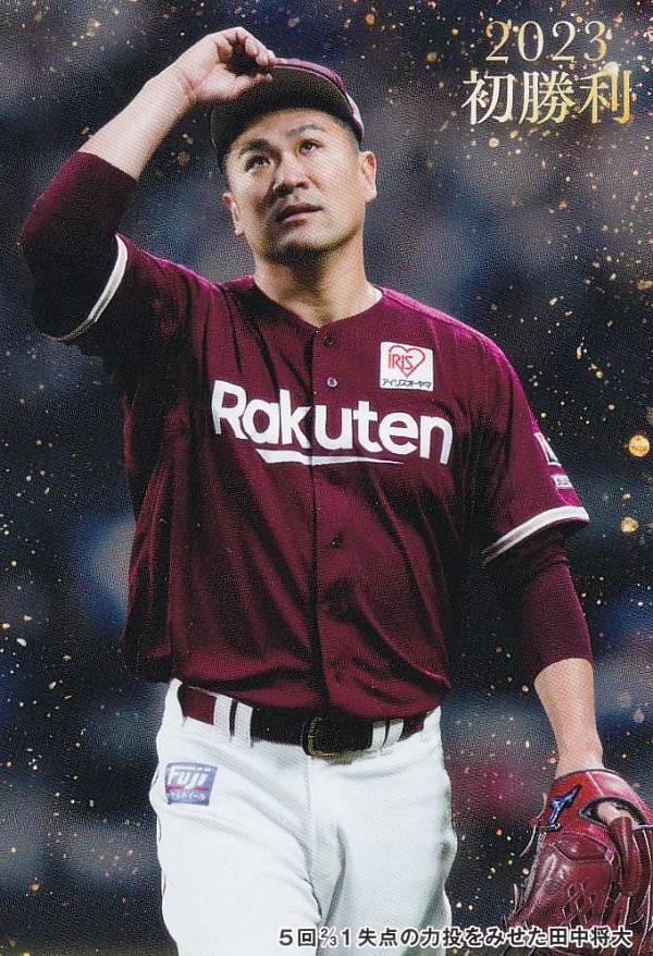 楽天市場】プロ野球チップス2025 第2弾 S-26 田中 将大 (巨人/スター