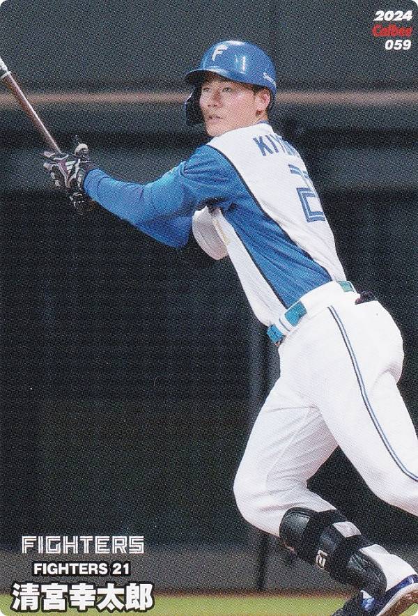 楽天市場】プロ野球チップス2024 第1弾 S-24 万波 中正 (日本ハム