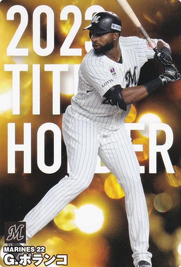 楽天市場】プロ野球チップス2024 第1弾 T-14 G.ポランコ (ロッテ