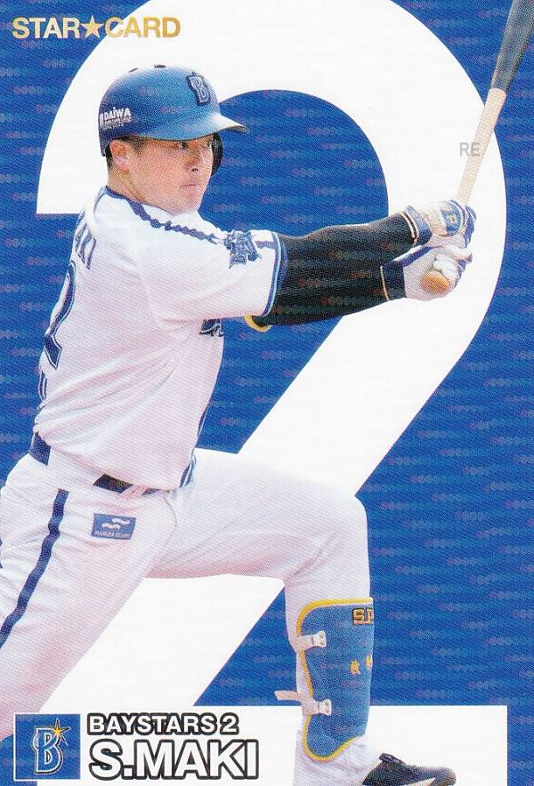 楽天市場】プロ野球チップス2025 第2弾 S-29 牧 秀悟 (DeNA/スター