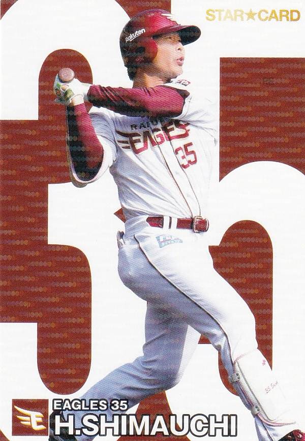 楽天市場】プロ野球チップス2024 第2弾 S-28 森下 暢仁 (広島/スター