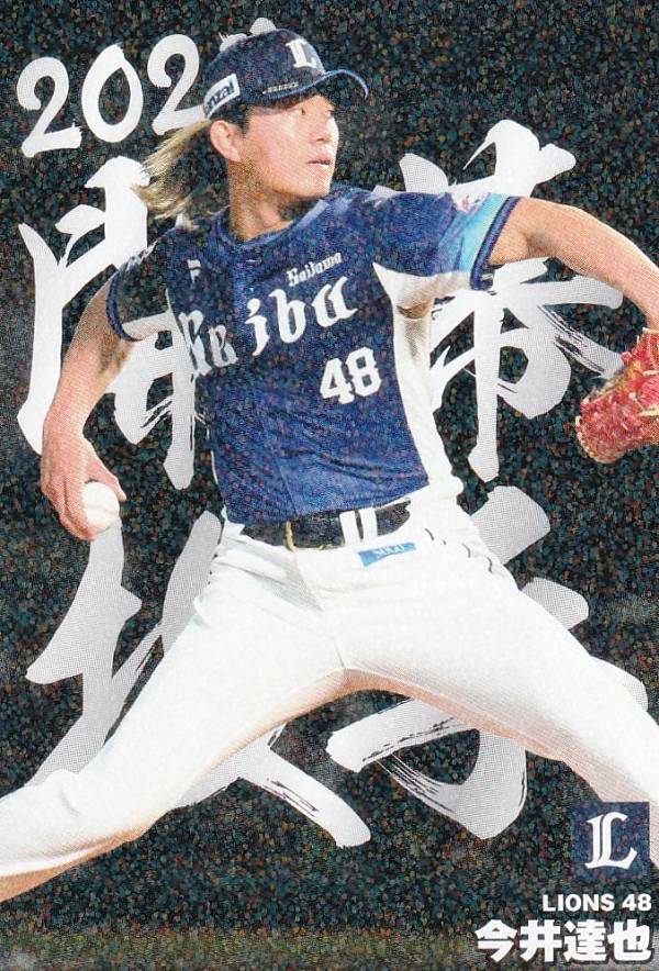 楽天市場】プロ野球チップス2025 第2弾 OP-12 今井 達也 (西武/開幕