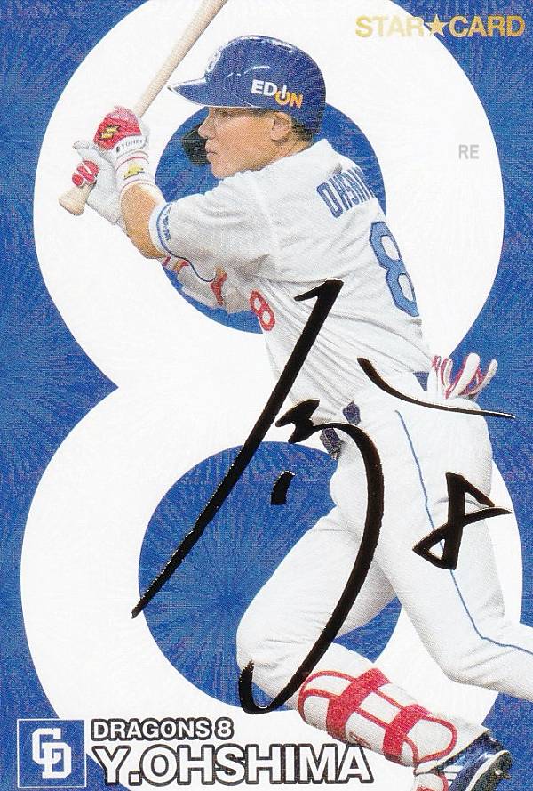 【金箔サイン】プロ野球チップス2024 第1弾 S-16 佐々木　朗希 (ロッテ/スターカード) 03290851_64237d72da90c.jpg