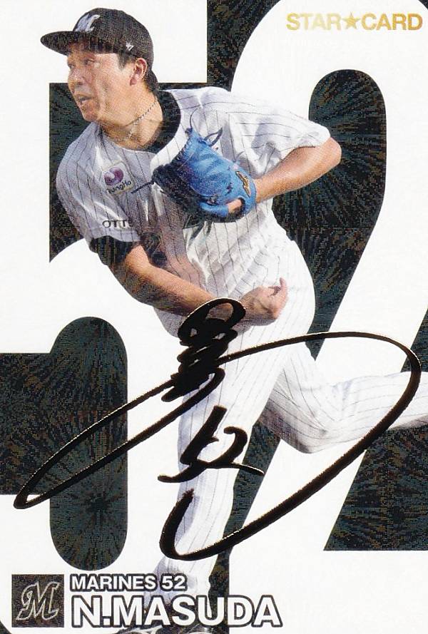 【金箔サイン】プロ野球チップス2024 第1弾 S-16 佐々木　朗希 (ロッテ/スターカード) 03290851_64237d72da90c.jpg