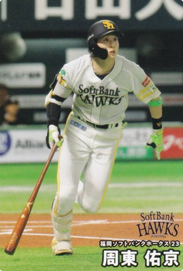 楽天市場】プロ野球チップス2025 第2弾 reg-106 宗山 塁 (楽天