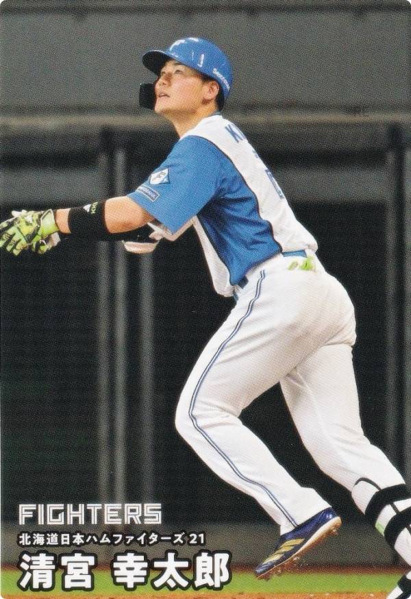 楽天市場】プロ野球チップス2025 第2弾 reg-098 清宮 幸太郎 (日本ハム