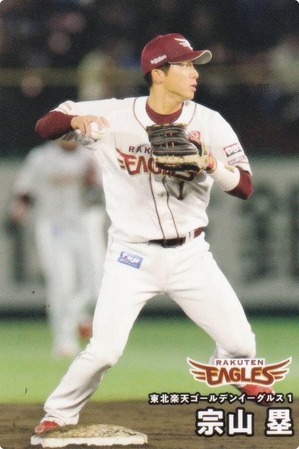 プロ野球チップス 吉川尚輝 スターカード プロ野球チップス2025 巨人 キラカード
