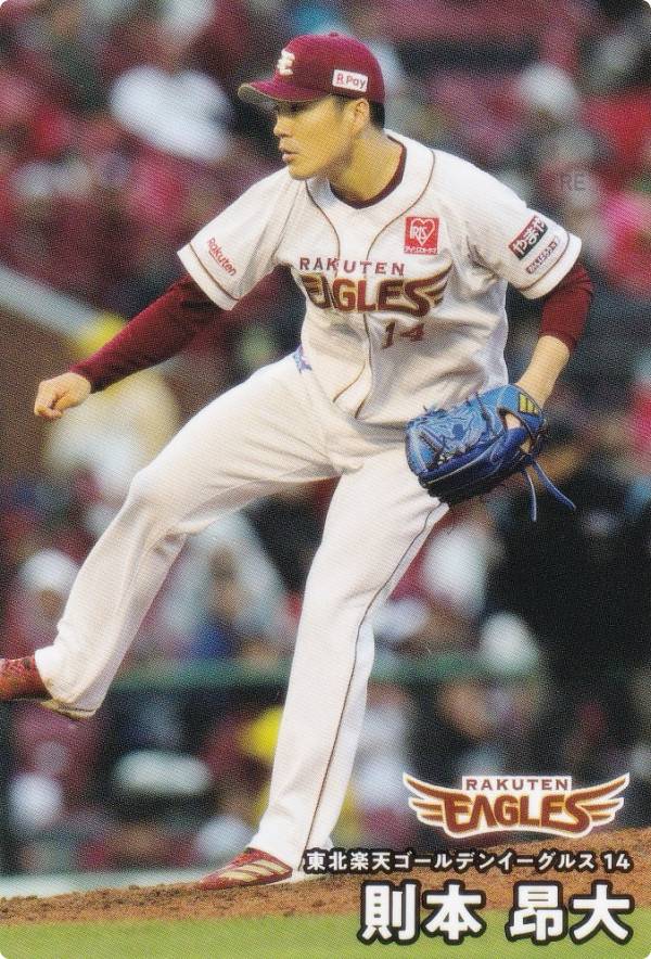 楽天市場】プロ野球チップス2025 第2弾 reg-088 金丸 夢斗 (中日