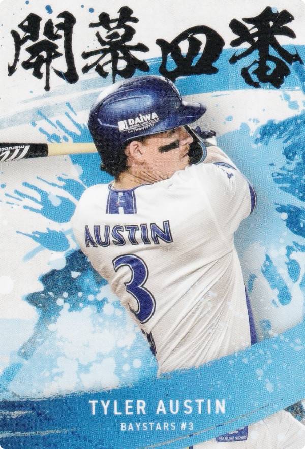 プロ野球 プライドをもった 煌監督 ポスター 50枚 プロ野球 プライドをもった 輝監督 ポスター 100枚 煌監督100枚