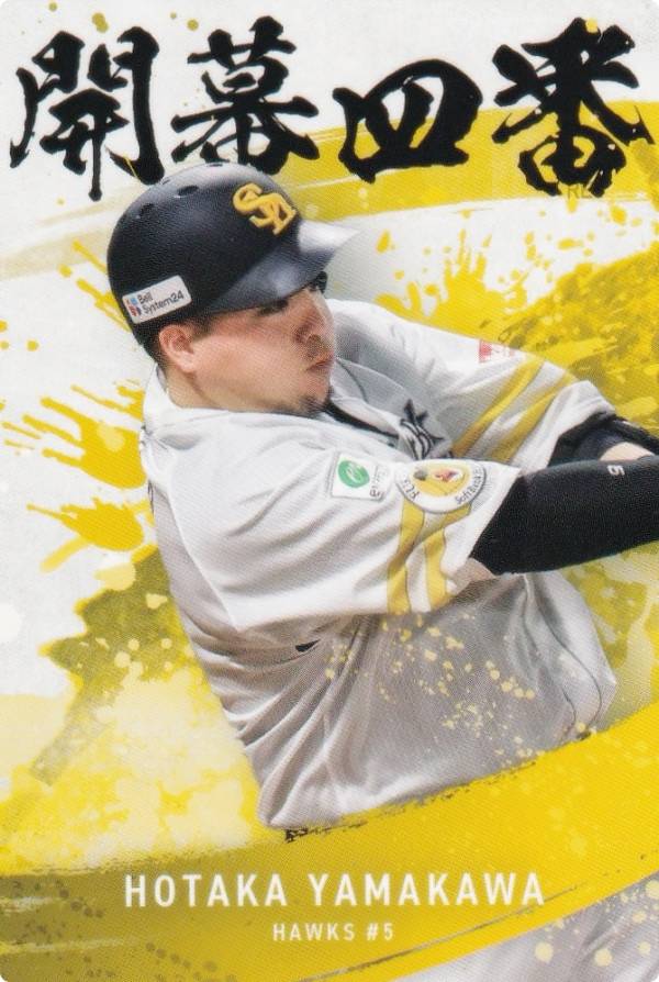 楽天市場】プロ野球チップス2025 第2弾 OC-02 森下 翔太 (阪神/開幕4番