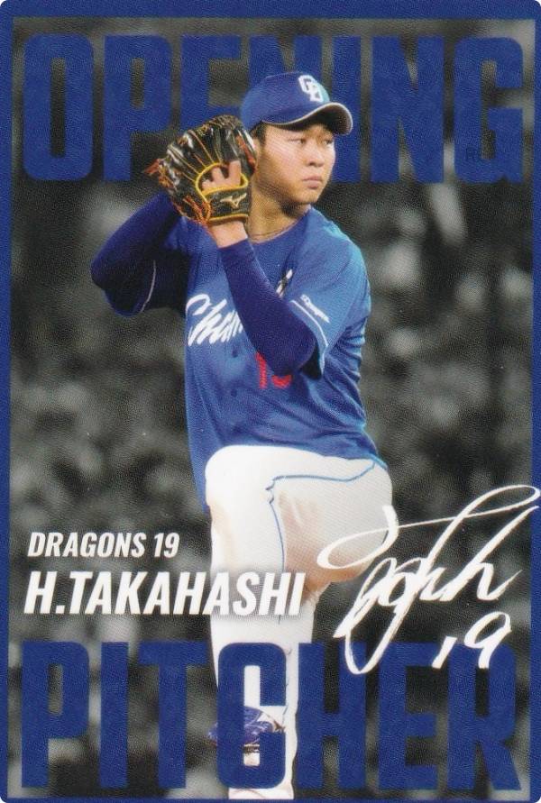 95年 プロ野球カード セット プロ野球チップス2025 阪神タイガース カードセット - メルカリ