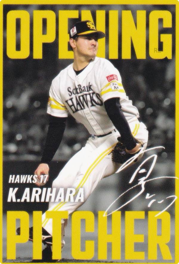 楽天市場】プロ野球チップス2025 第2弾 OC-07 山川 穂高 (ソフトバンク