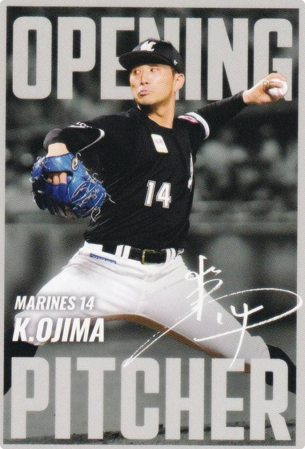 楽天市場】プロ野球チップス2025 第2弾 OP-06 高橋 宏斗 (中日/開幕