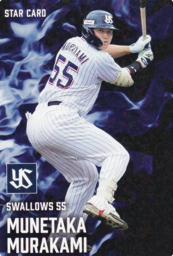 プロ野球チップス　ヤクルト　村上 71bToqrpW5L._UF350,350_QL50_.jpg