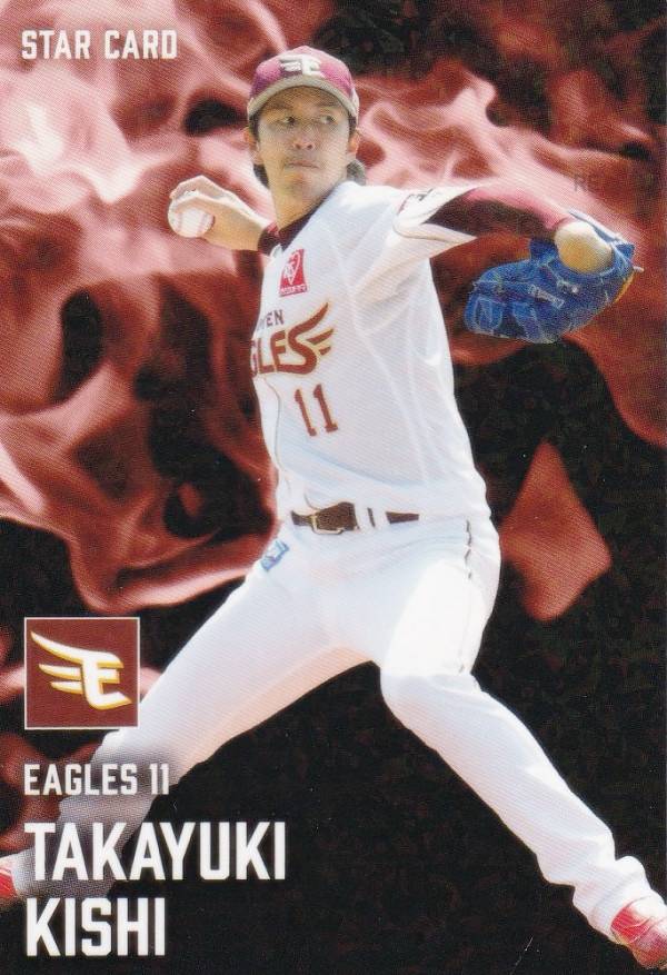 楽天市場】プロ野球チップス2025 第2弾 S-36 福永 裕基 (中日/スター