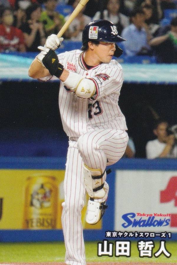 楽天市場】プロ野球チップス2025 第2弾 S-33 山田 哲人 (ヤクルト