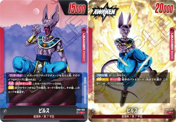 楽天市場】ドラゴンボールスーパーカードゲーム フュージョンワールド