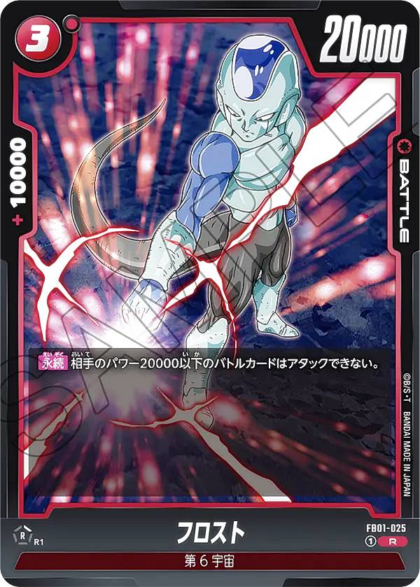 楽天市場】ドラゴンボールスーパーカードゲーム フュージョンワールド