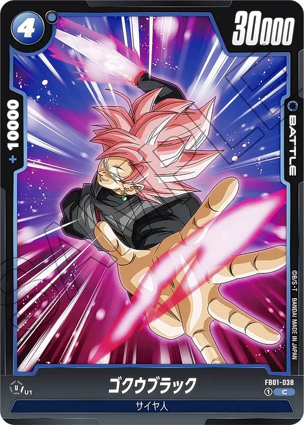 楽天市場】ドラゴンボールスーパーカードゲーム フュージョンワールド