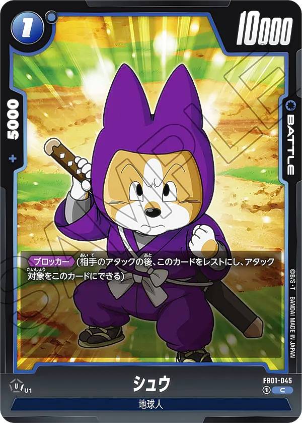 ドラゴンボールカード ドラゴンボールGT スーパーバトル カードダス 833 メガキャノンΣ