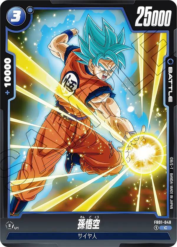 楽天市場】ドラゴンボールスーパーカードゲーム フュージョン