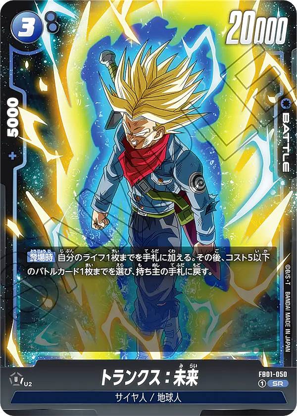 楽天市場】ドラゴンボールスーパーカードゲーム フュージョン