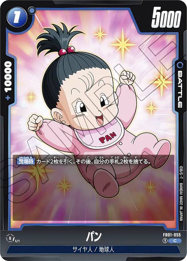 楽天市場】フュージョンワールド FB03-124 パン：GT C : フルアヘッド