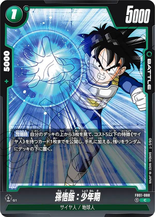 楽天市場】ドラゴンボールスーパーカードゲーム フュージョン