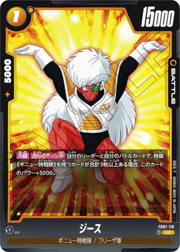 楽天市場】ドラゴンボールスーパーカードゲーム フュージョンワールド