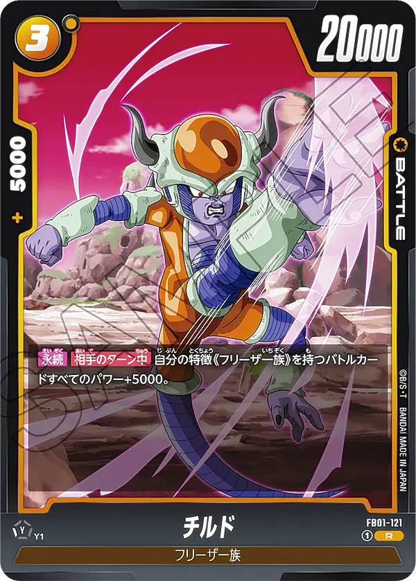 楽天市場】ドラゴンボールスーパーカードゲーム フュージョン