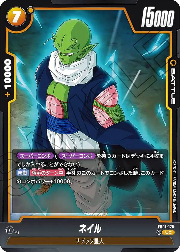 ドラゴンボールカードゲーム　ザーボン Amazon.co.jp: DBスーパーカードゲーム フュージョンワールド