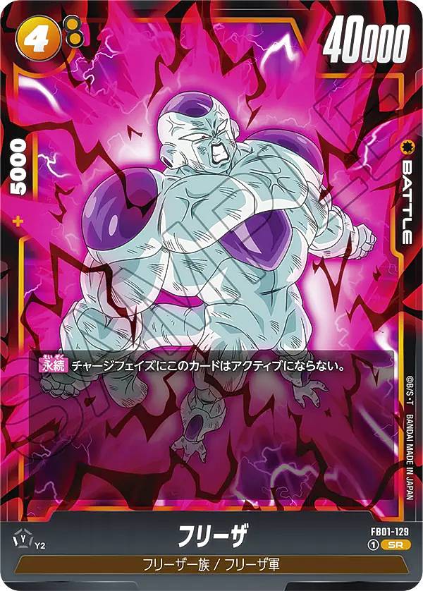 楽天市場】【パラレル】ドラゴンボールスーパーカードゲーム