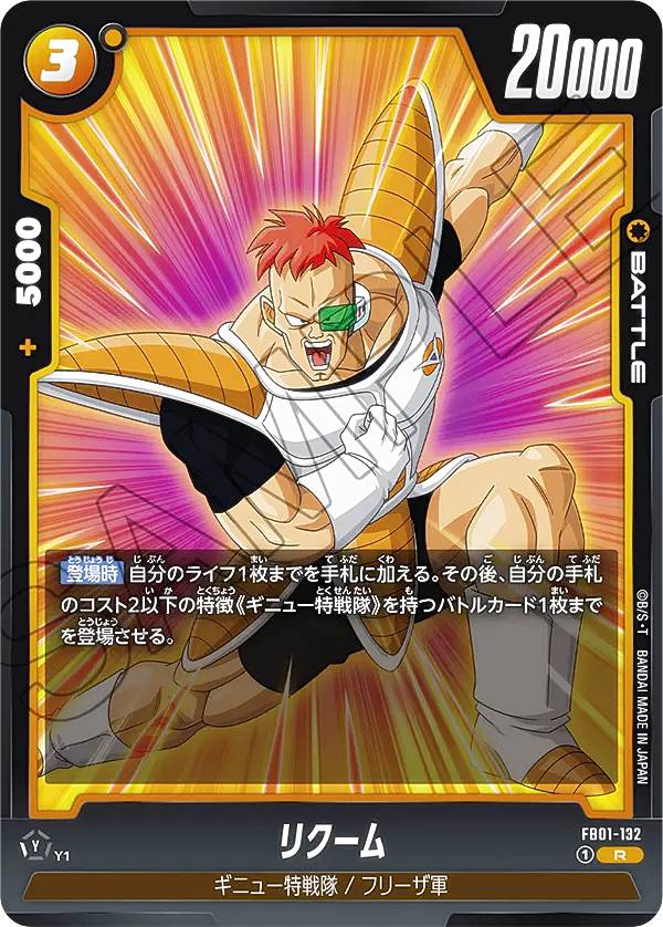 楽天市場】ドラゴンボールスーパーカードゲーム フュージョンワールド