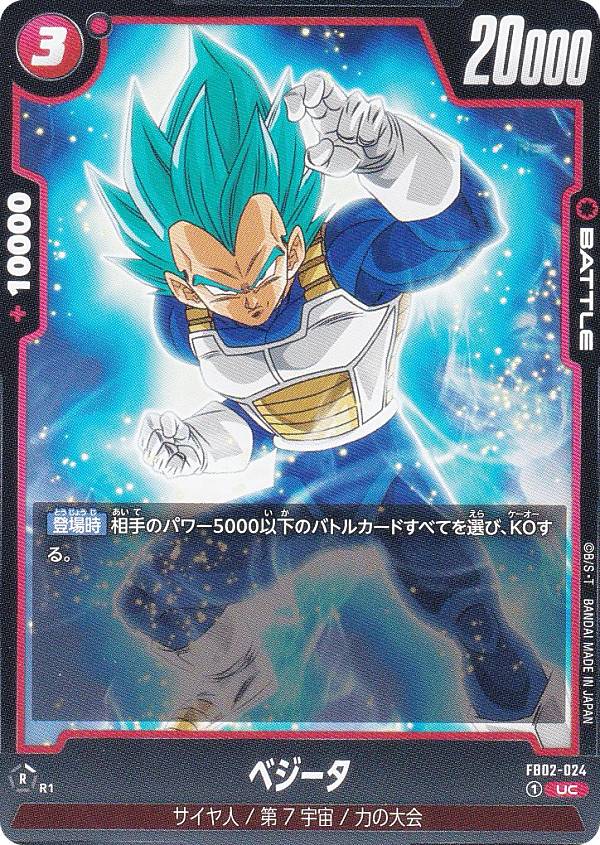 楽天市場】ドラゴンボールスーパーカードゲーム フュージョンワールド