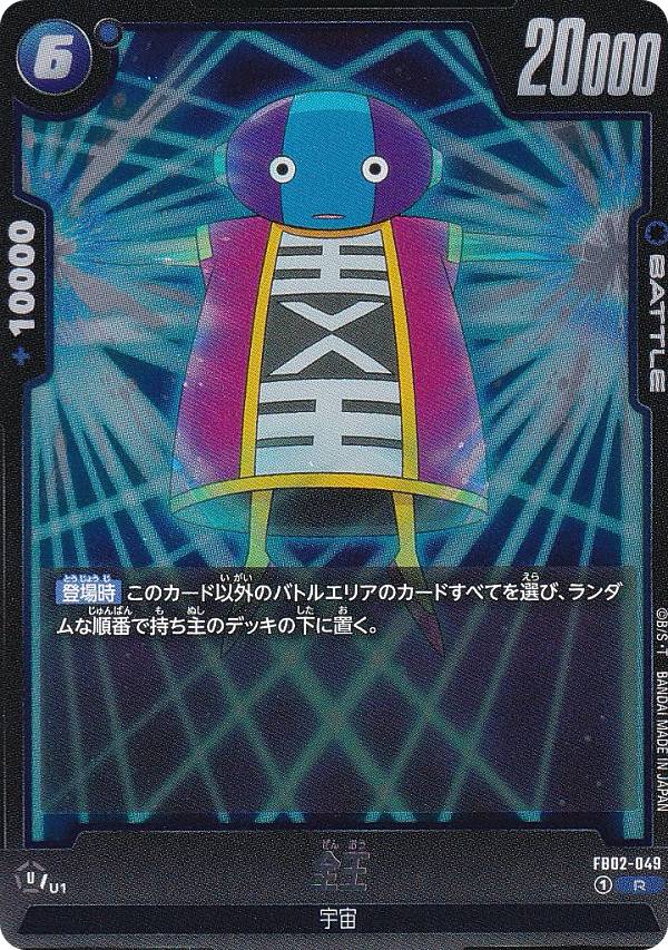 フュージョンワールド ベジット アルティメットバトル FB02-061 プロモ Dragon Ball Super Card Vegito FB02-061 Ultimate Battle