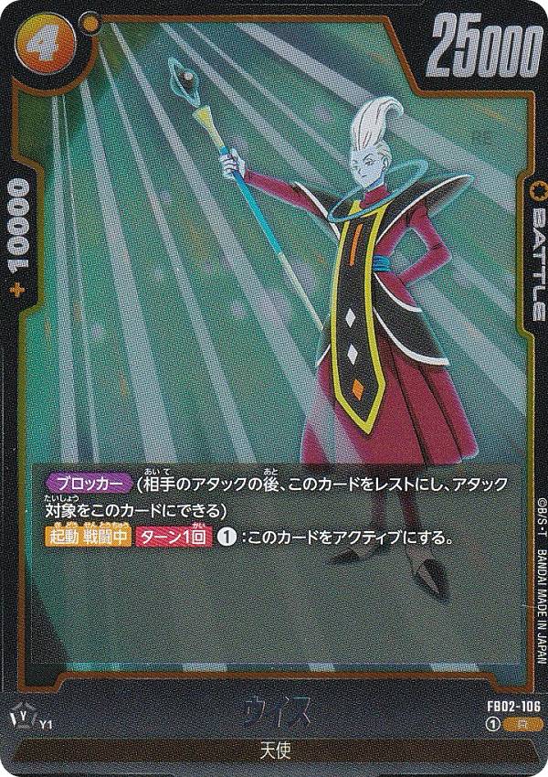 楽天市場】10パック ドラゴンボールスーパーカードゲーム フュージョン