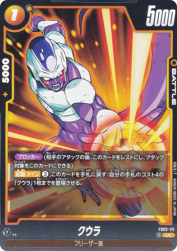 メタルクウラ UC★ パラレル FB02-135 PSA BGS ARS10+ メタルクウラ UC☆ パラレル FB02-135 PSA BGS ARS10+