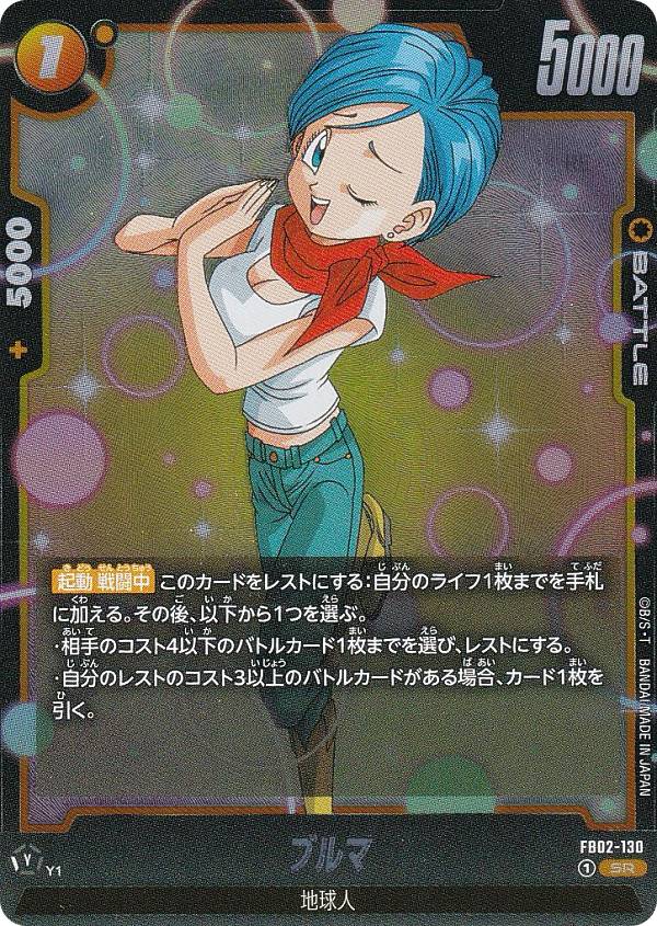 楽天市場】ドラゴンボールスーパーカードゲーム フュージョンワールド