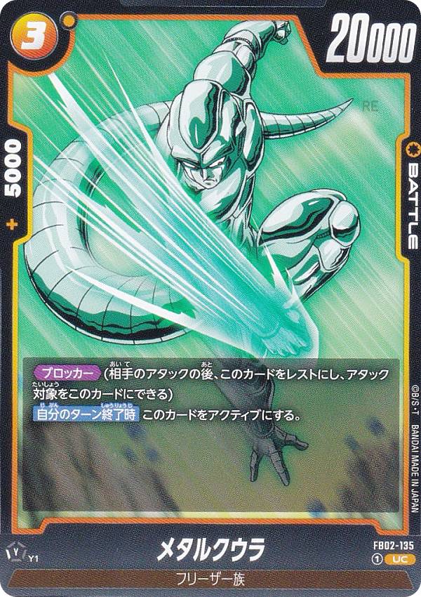 楽天市場】ドラゴンボールスーパーカードゲーム フュージョン