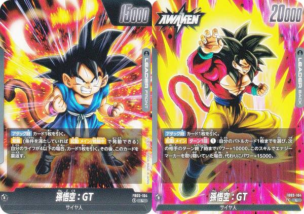 ドラゴンボール - 極美品【未開封】孫悟空 SR★ FB03-064 フュージョンワールド 未開封】孫悟空 SR [FB03-064] フュージョンワールド｜Yahoo