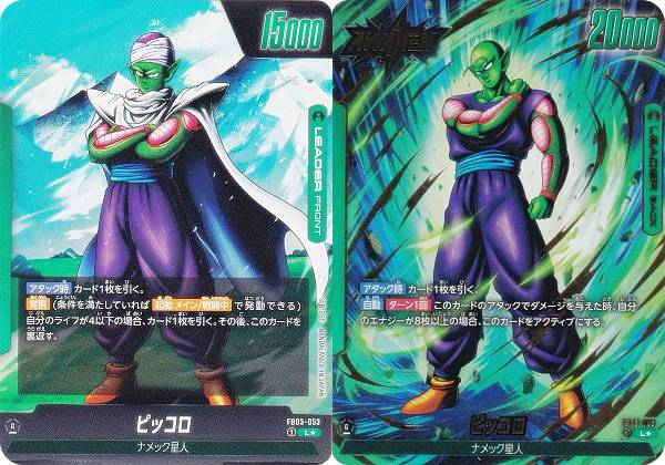 楽天市場】フュージョンワールド 【パラレル】FB04-067 ピッコロ