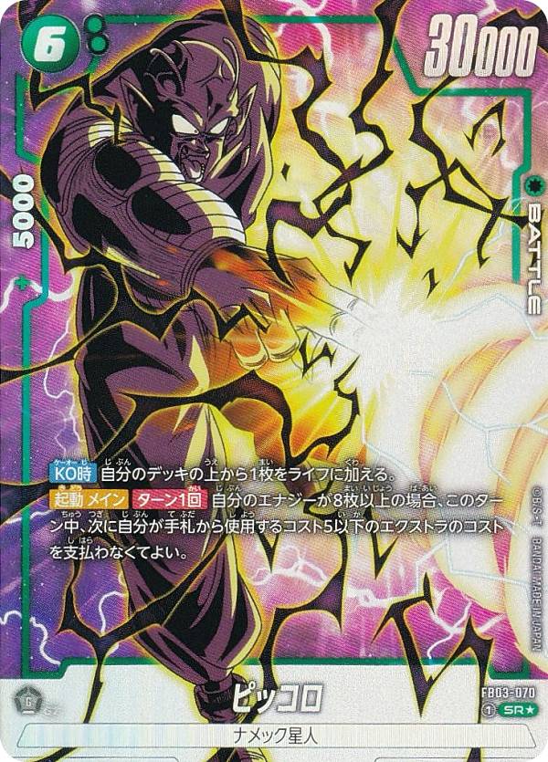 楽天市場】【パラレル】ドラゴンボールスーパーカードゲーム FB03-053