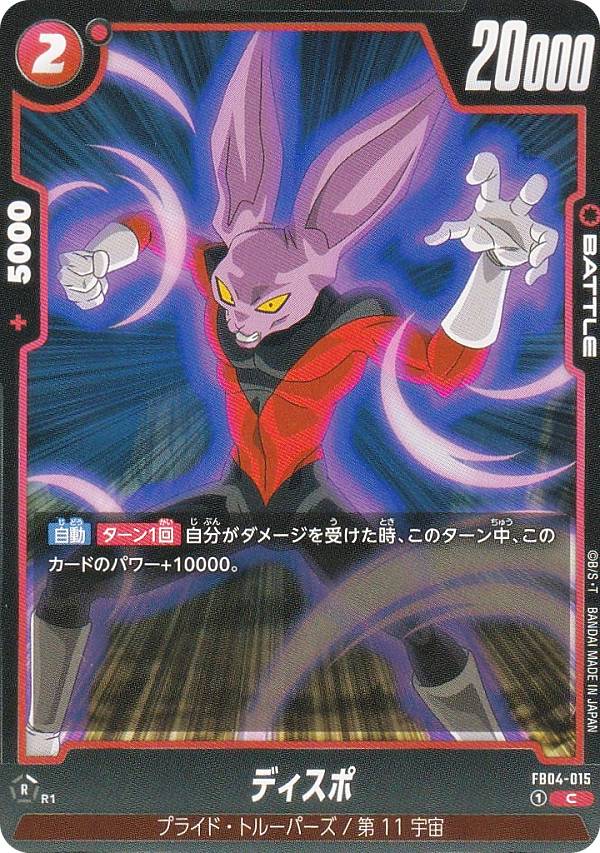 楽天市場】フュージョンワールド 【特別再録】FB03-102 ファイナル