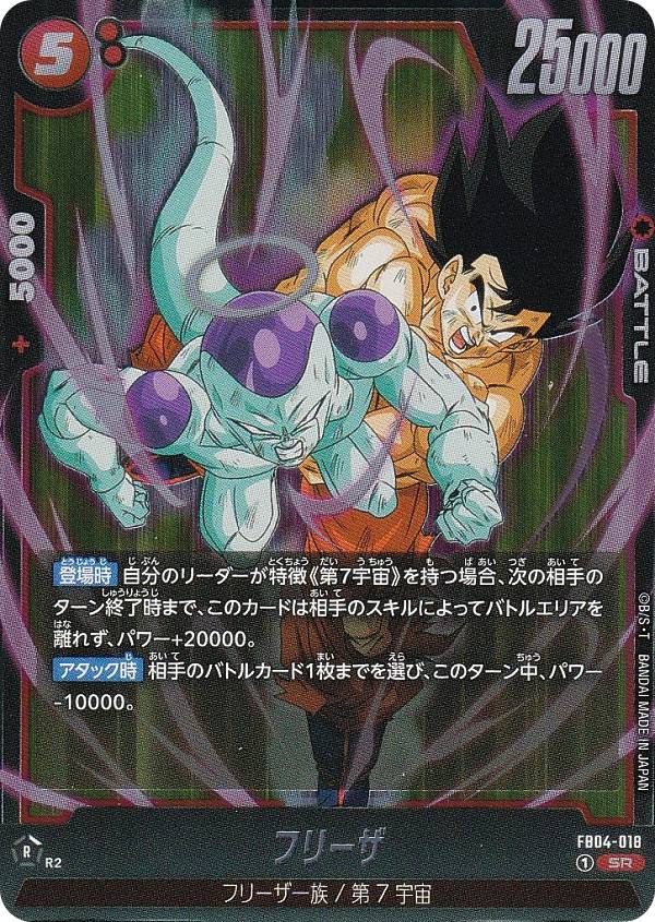 楽天市場】【パラレル】ドラゴンボールスーパーカードゲーム