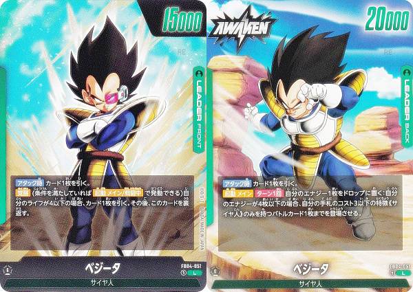 楽天市場】ドラゴンボールスーパーカードゲーム フュージョンワールド