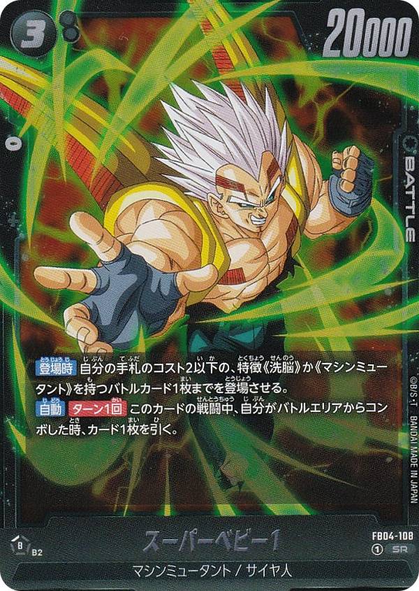 楽天市場】ドラゴンボールスーパーカードゲーム フュージョンワールド