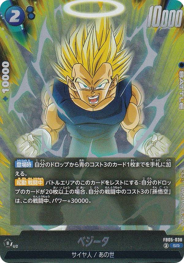 楽天市場】ドラゴンボールスーパーカードゲーム フュージョンワールド