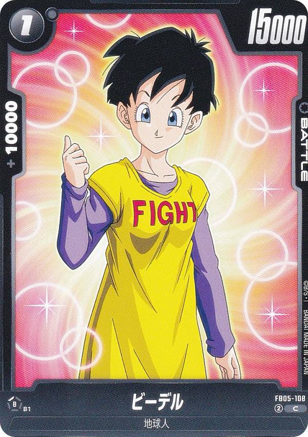 楽天市場】フュージョンワールド FB03-042 ビーデル SR : フルアヘッド